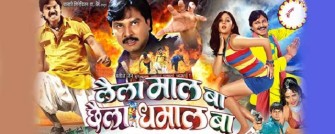 Photo Credit http://in.bookmyshow.com/movies/laila-maal-ba-chhaila-dhamal-ba/ET00018617