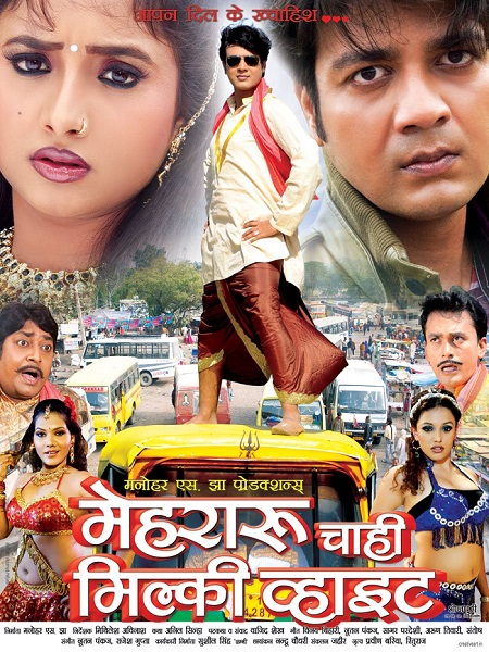 Photo Credit http://worldonurscreen.com/2015/06/10-bhojpuri-movie-titles-that-will-leave-you-speechless/